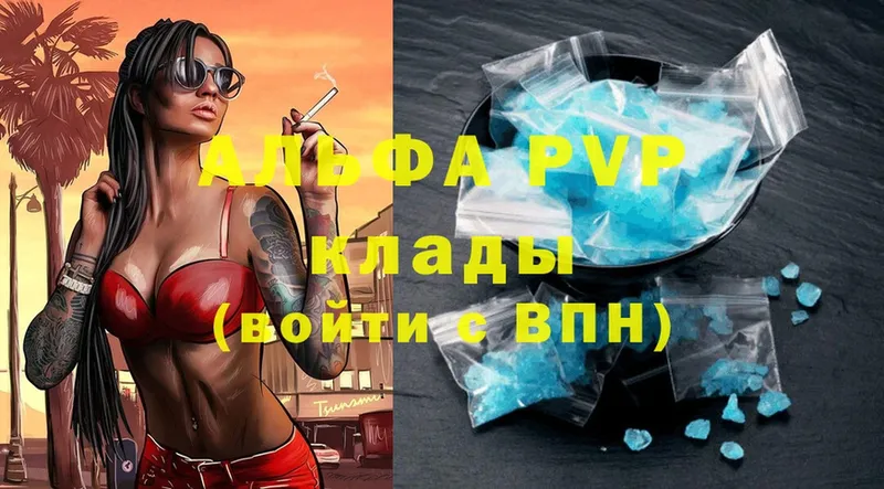 как найти   Межгорье  Alpha-PVP Crystall 